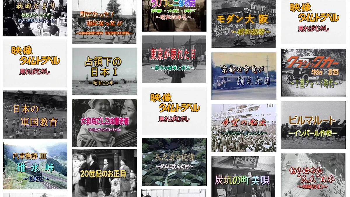 映像タイムトラベル